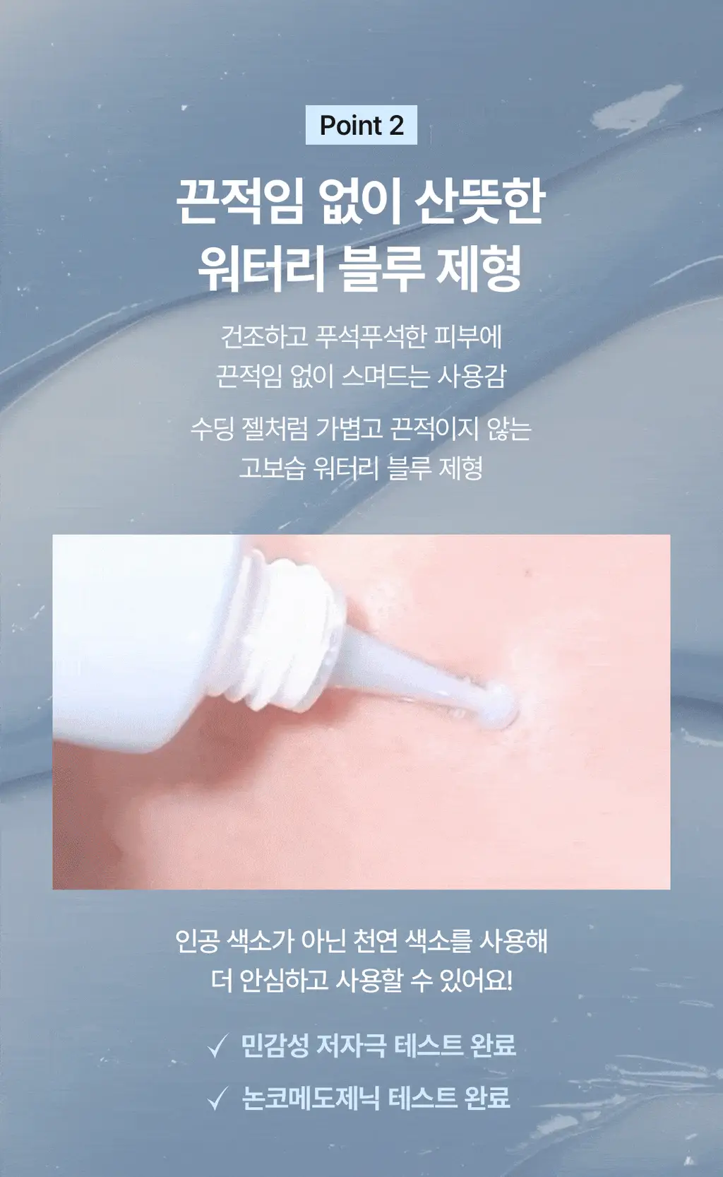[수분크림] 닥터엘시아 아쿠아 마린 워터리 크림 50ml 상세페이지 8